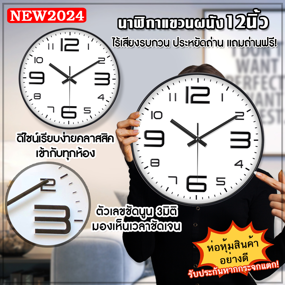 นาฬิกาแขวนผนัง (12นิ้ว) รุ่น CK04 ตัวเลขนูน 3 มิติ ติดผนัง ทรงกลม เข็มเดินเงียบ ไร้เสียงรบกวน STD - รูปที่ 2