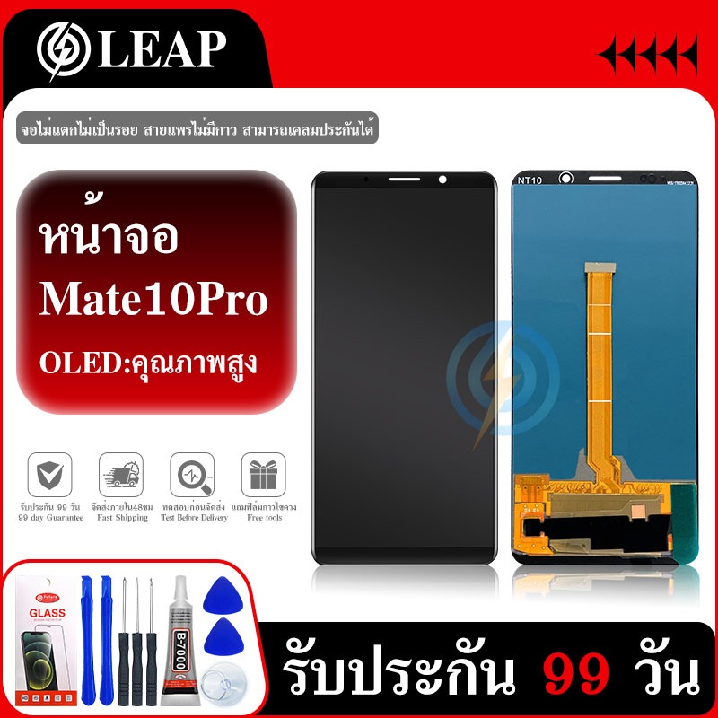 LCD Display จอ MATE10 PRO หน้าจอ MATE 10PRO จอชุด LCD MATE 10 PRO