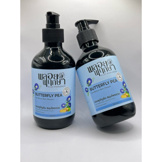 แชมพูอัญชันพลอยพฤกษา ขนาด 300 มล.