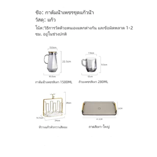🌙ชุดแก้วน้ําดื่ม,🌙นอร์ดิกแก้วลมอุณหภูมิสูงทนกาต้มน้ําเย็นถ้วยครัวเรือนครบชุด 9 ชิ้น