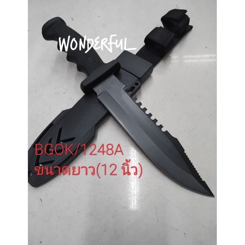 มีดอุปกรณ์เดินป่า มีดพกเดินป่า มีดใบตาย BGOK/1248A ขนาดยาว(12 นิ้ว) สินค้าพร้อมจัดส่ง