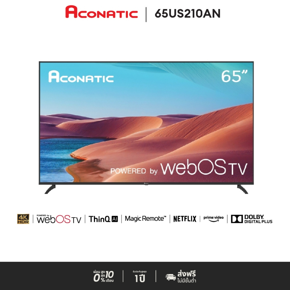 Aconatic Smart TV สมาร์ททีวี 65 นิ้ว รุ่น 65US210AN WebOS 2.0 4K + Magic remote(รับประกันศูนย์ 3 ปี)