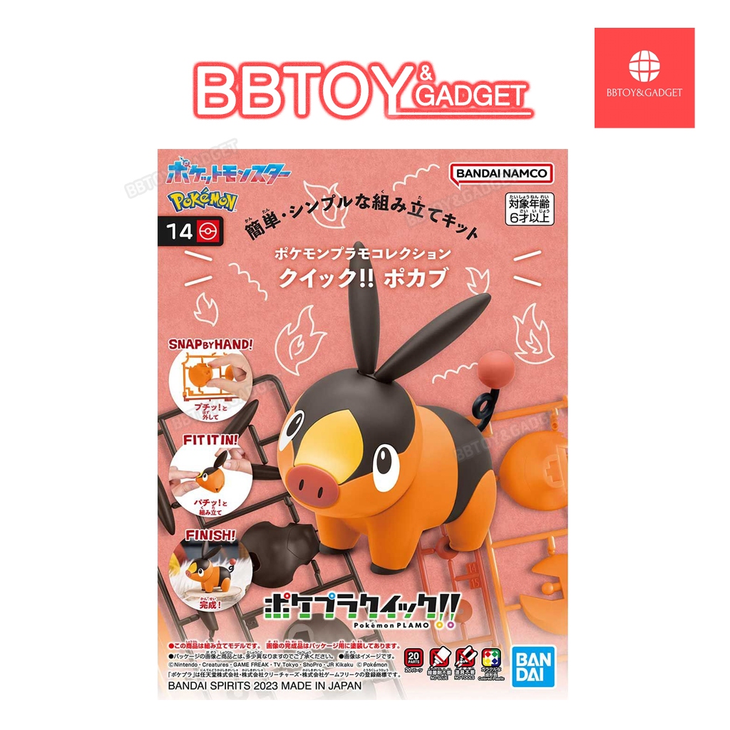 ⭕พร้อมส่ง⭕Pokémon PLAMO COLLECTION QUICK!! 14 Tepig Plamo