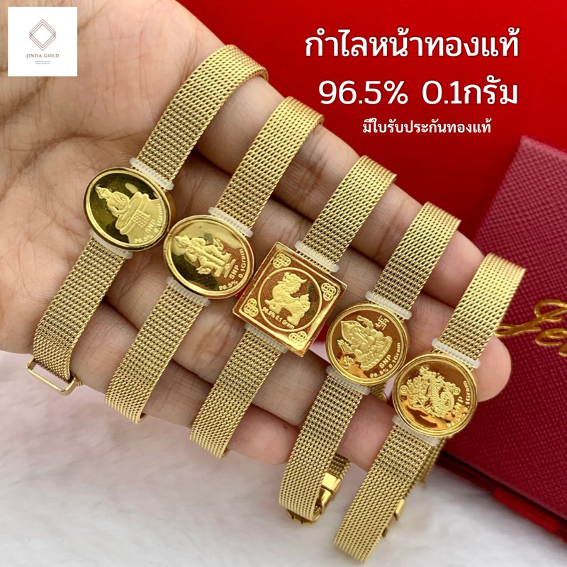 ข้อมือหน้าทองแท้ 0.1 กรัม ทอง 96.5% สายนาฟิกาสแตนเลสหุ้มทองแท้ ไม่ลอก ไม่ดำ ส่งพร้อมบัตรรับประกันสินค้า(A070)