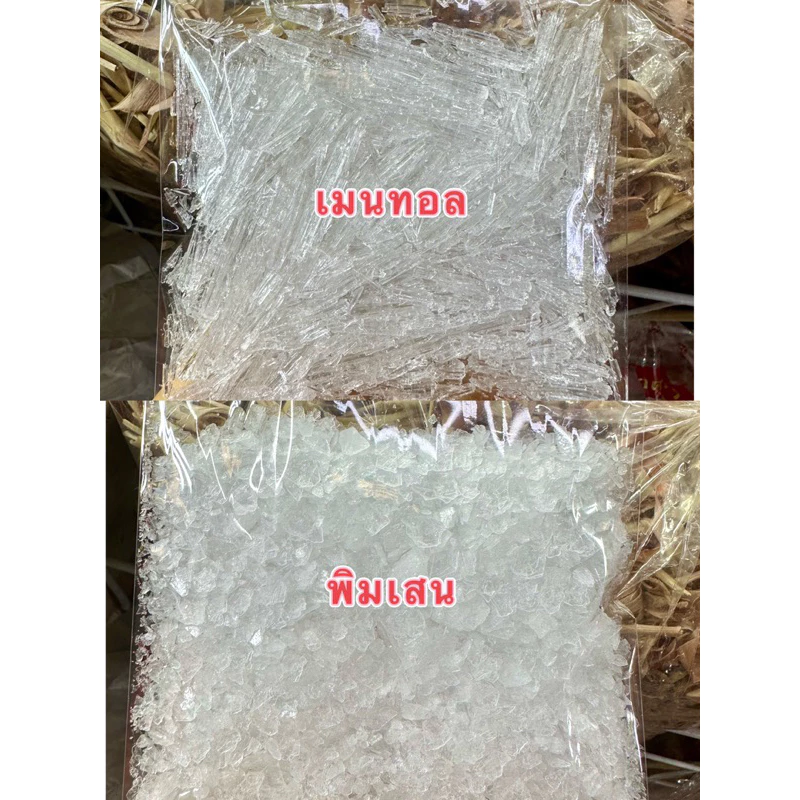 เมนทอล พิมเสน การะบูน ขนาด50กรัม