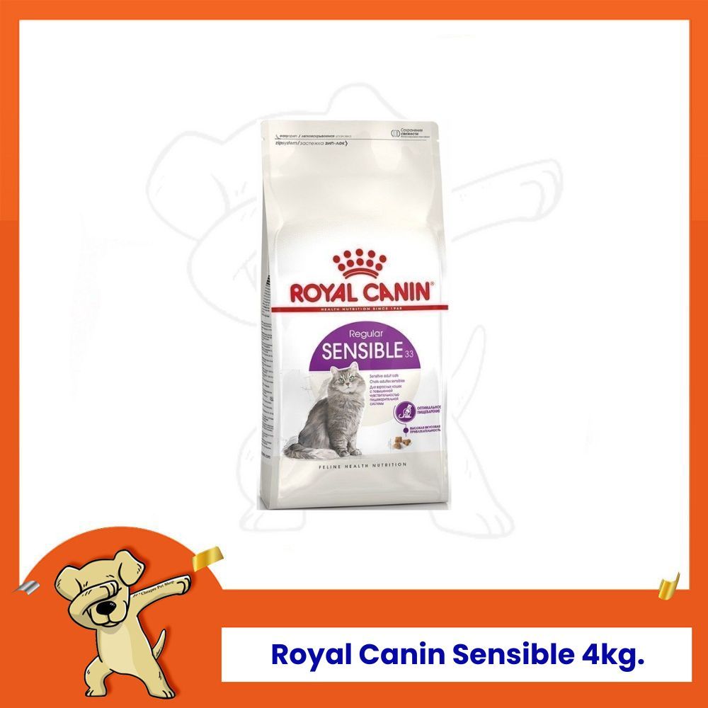 [Cheaper] Royal Canin Sensible 4kg โรยัลคานิน อาหารแมว มีปัญหาระบบย่อยอาหาร ขนาด 4 กิโลกรัม