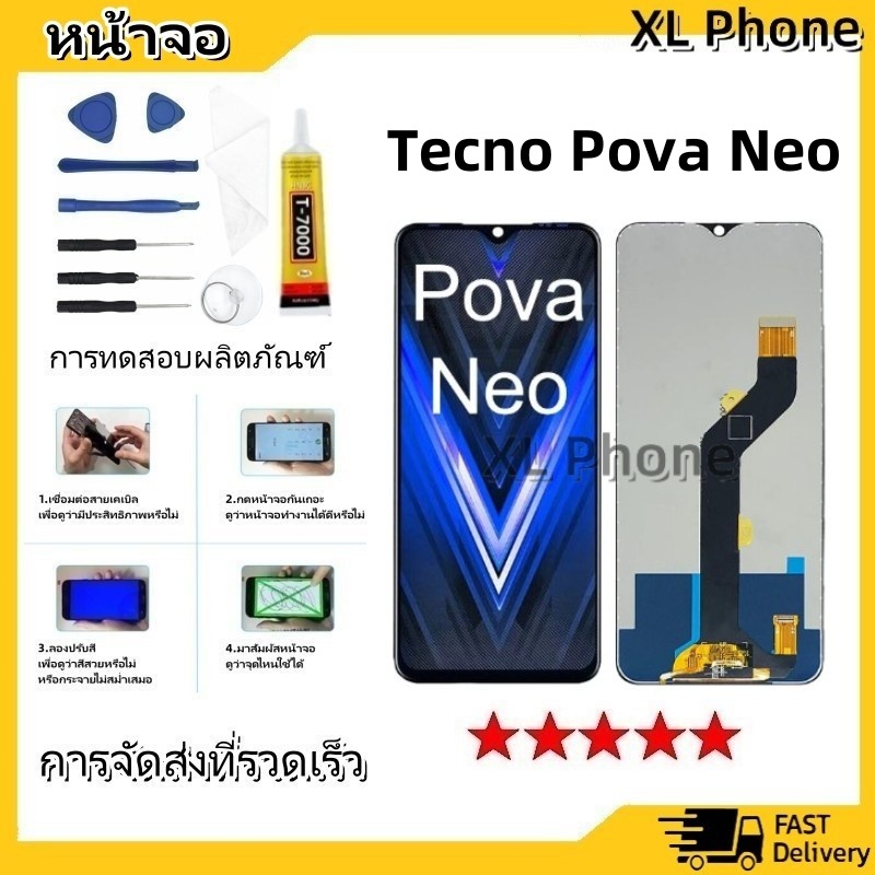 หน้าจอ LCD Display จอ + ทัช Tecno Pova Neo อะไหล่มือถือ จอพร้อมทัชสกรีน Tecno PovaNeo แถมไขควง