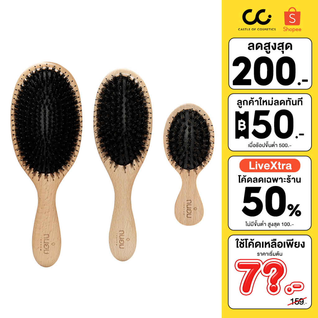 Tanhom Boar Bristle Brush ถนอม หวีขนหมูป่าแท้