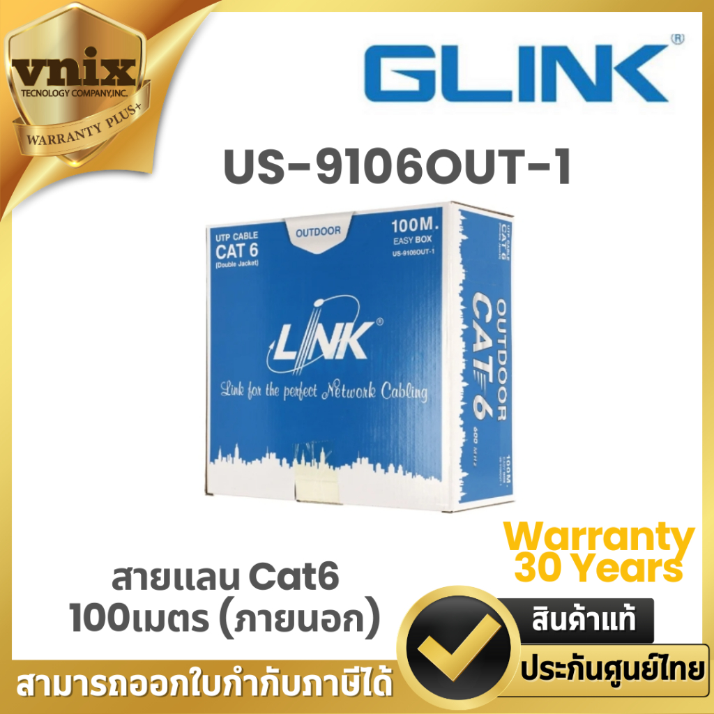 US-9106OUT LINK สายแลน LAN Cable CAT6 สายแลน Cat6 100เมตร (ภายนอก) Warranty 30 Years