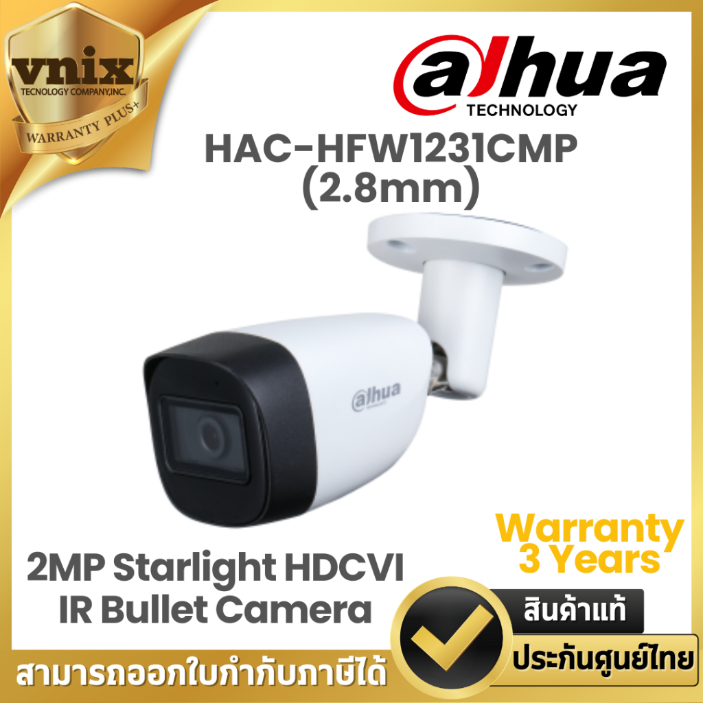 Dahua HAC-HFW1231CMP (2.8mm) 2MP Starlight HDCVI IR Bullet Camera Warranty 3 Years