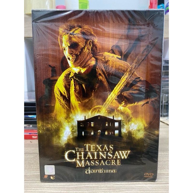 DVD : THE TEXAS CHAINSAW MASSACRE. ล่อมาชำแหละ