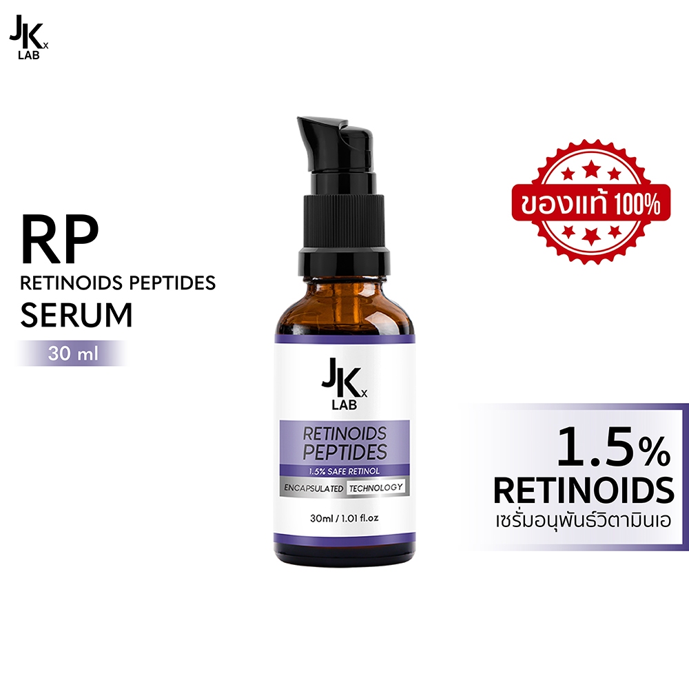 JKxLAB RP 1.5% Retinoids Peptides Serum 30 ml เซรั่มลดเลือนริ้วรอย ยกกระชับ ดูแลผิว5มิติ