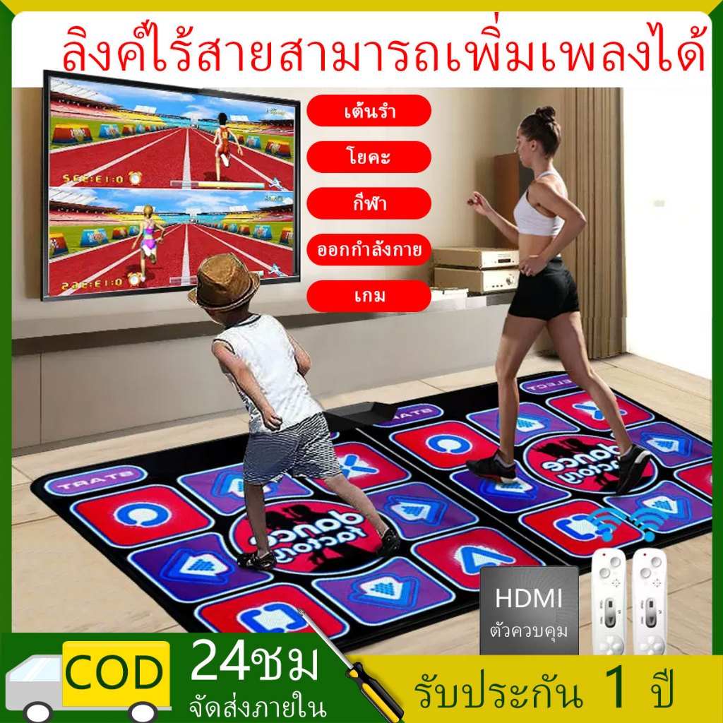 เกมเต้น ออกกำลังกาย การเชื่อมต่อไร้สาย เกมกีฬา เกมเต้นต่อทีวี เกม การเชื่อมต่อไร้สาย 228 เกม สามารถเพิ่มเพลงได้