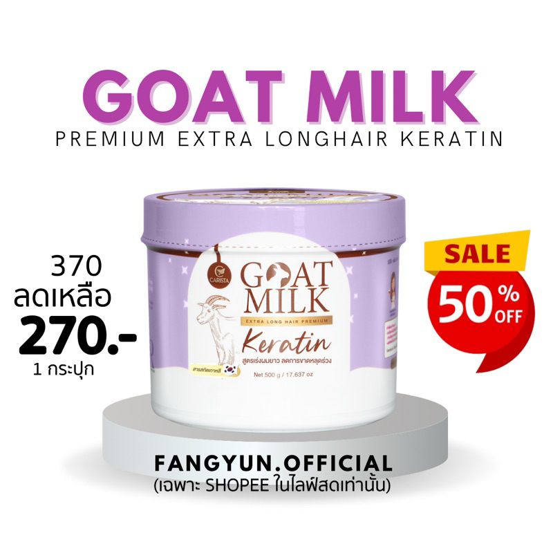 เคราตินม่วง ของแท้ (กระปุก) สูตรล็อคสีผม เร่งผมยาว ลดผมร่วง