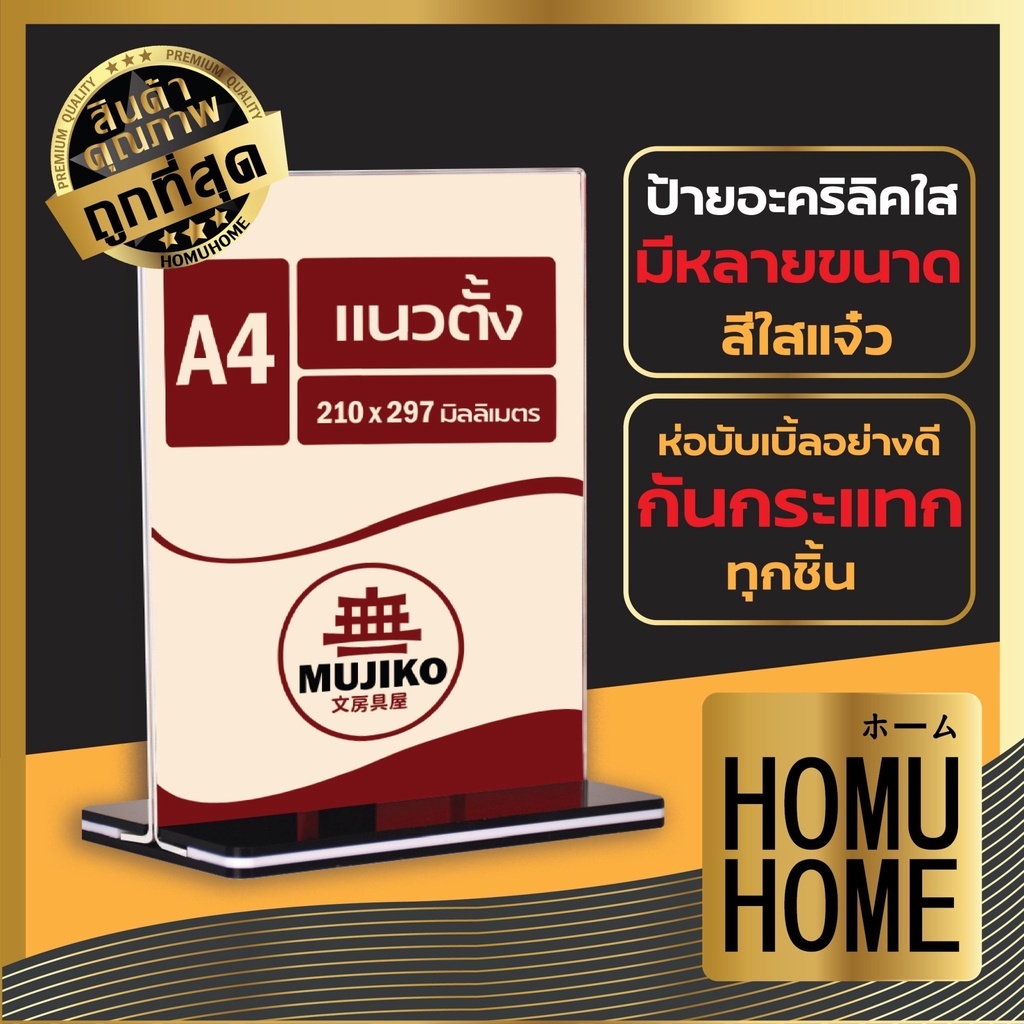 【HOMUHOME ホーム】ป้ายอะคริลิคตั้งโต๊ะ【QC-แพ็คอย่างดี】ป้ายราคา ฐานดำ แนวตั้ง/นอน FF5  ACL SET2 GP