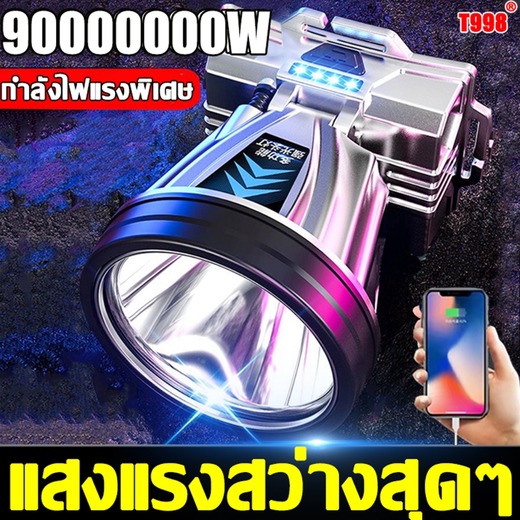 มีการรับประกัน LEDไฟฉายคาดหัว กำลังไฟ10W ส่องแสงระยะ5KM ไฟคาดหัว แท้ ไฟฉายแรงสูง ไฟส่องกบ ไฟส่องสัตว์ ไฟฉายเดินป่า