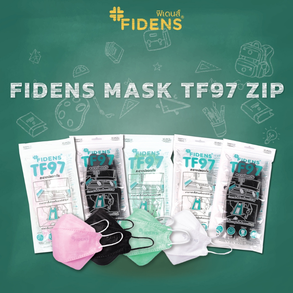 FIDENS MASK TF97 PROTECTIVE MASK (3PLY) ฟิเดนส์ หน้ากากอนามัยทางการแพทย์ 3 มิติ 1 แพ็ค 10 ซอง คละสี#1044