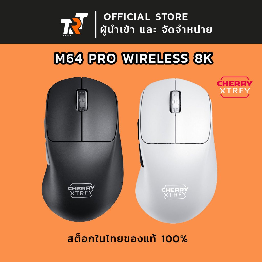CHERRY XTRFY Mouse Gaming M64 Pro Wireless Black 8K เมาส์เกมมิ่ง สินค้าส่งจากไทย