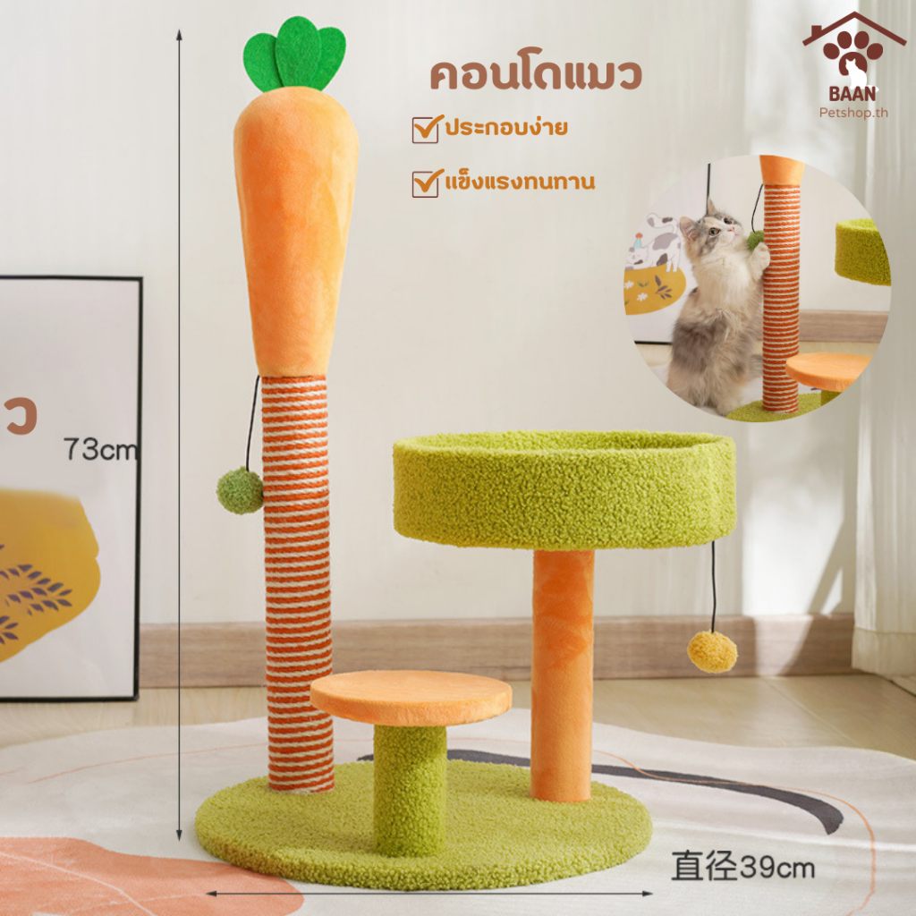คอนโดแมว เตียงแมว บ้านแมว พร้อมส่ง เสาลับเล็บแมวได บ้านแมว คอนโดกำมะหยี่และคอนโดไม้ คอนโดแมวราคาถูก
