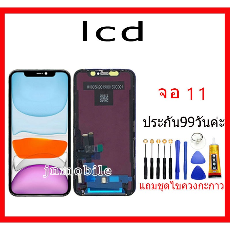 อะไหล่หน้าจอ เหมาะสำหรับ i11 จอชุดพร้อมทัสกรีน แถมกาว+แถมชุดไขควง อะไหล่หน้าจอ