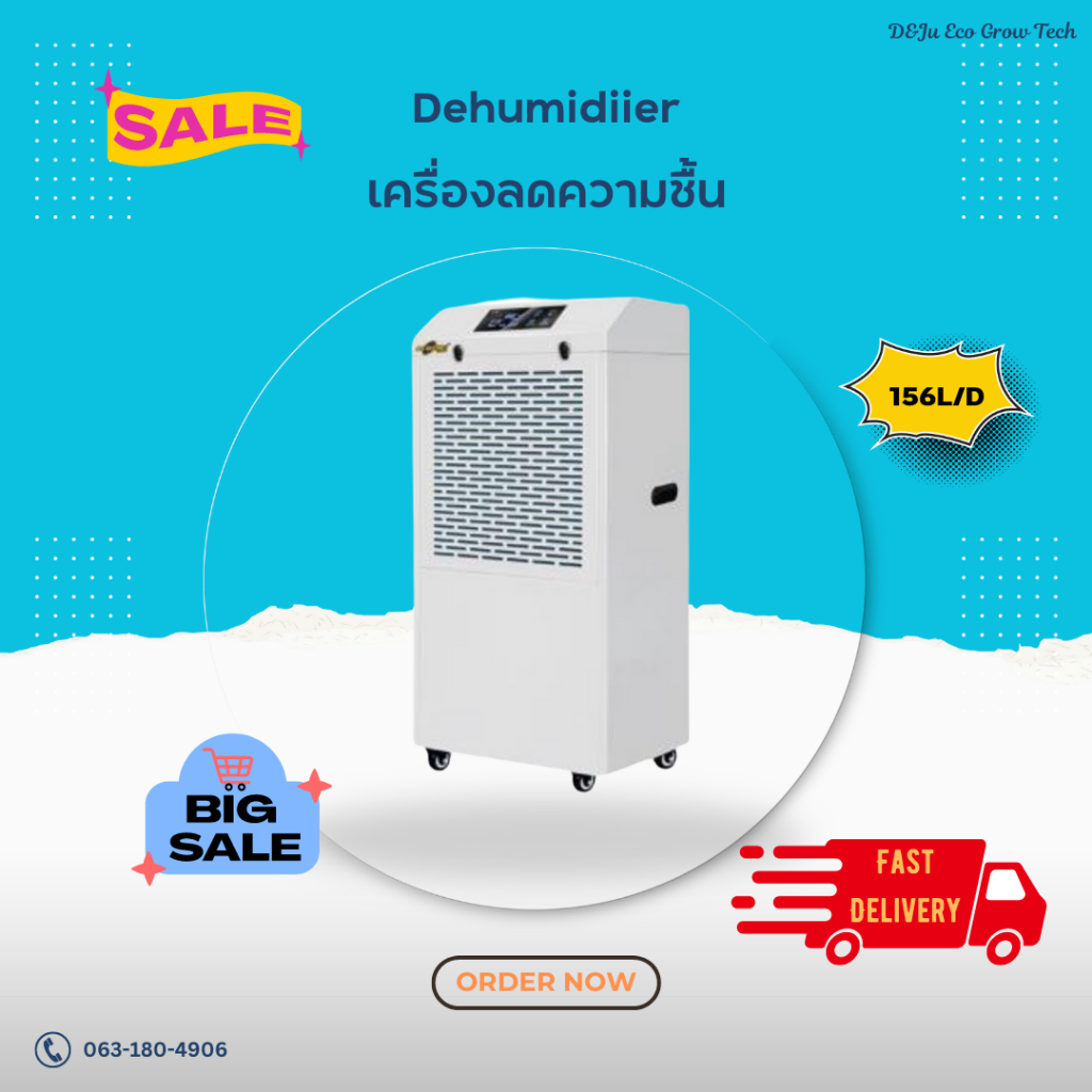 เครื่องลดความชื้น_Dehumidifier156L,240L/Day เสียงเงียบประหยัดพลังงาน ดูดความชื้น กำจัดเชื้อรา แบคทีเรีย สามารถปรับระดับ
