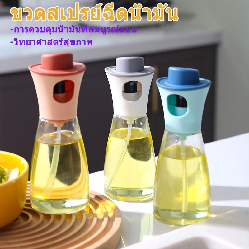 ขวดสเปรย์ฉีดน้ำมัน ขวดพ่นน้ำมันพืช อุปกรณ์ครัวทำอาหาร Oil Spray Bottle น้ำมันทำอาหาร ซอส ซีอิ้ว