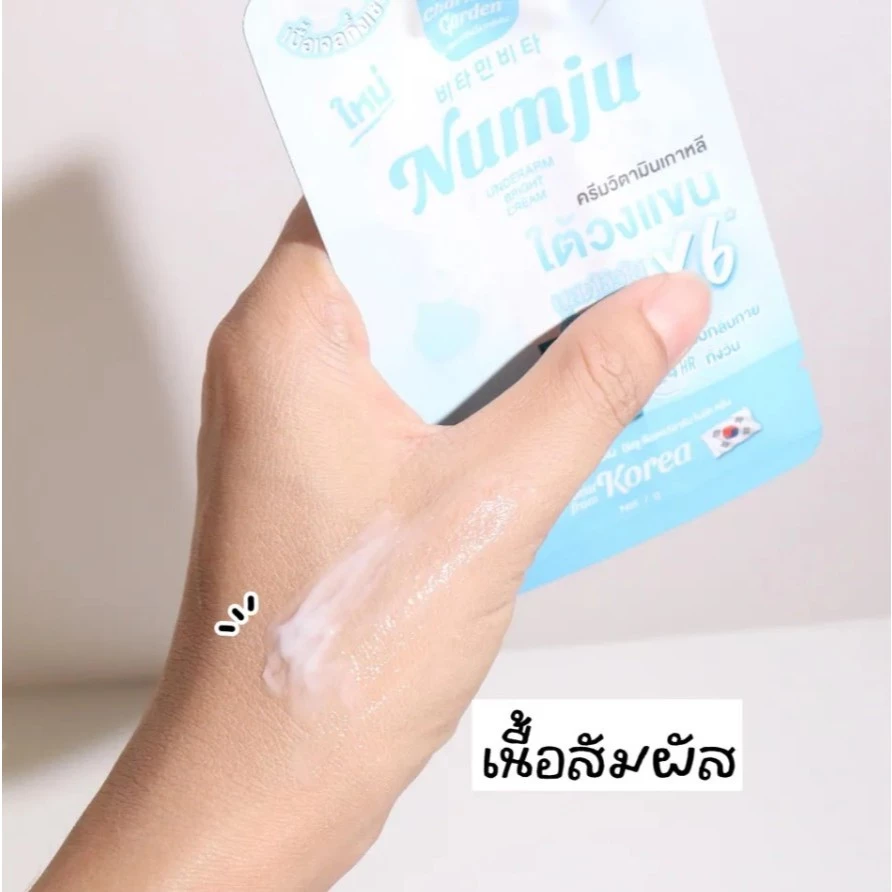 Numju Vitamin Whitening Lotion นัมจู วิตามิน ไวท์เทนนิ่ง โลชั่น [แบบซอง] [1 ซอง] thumbnail 9
