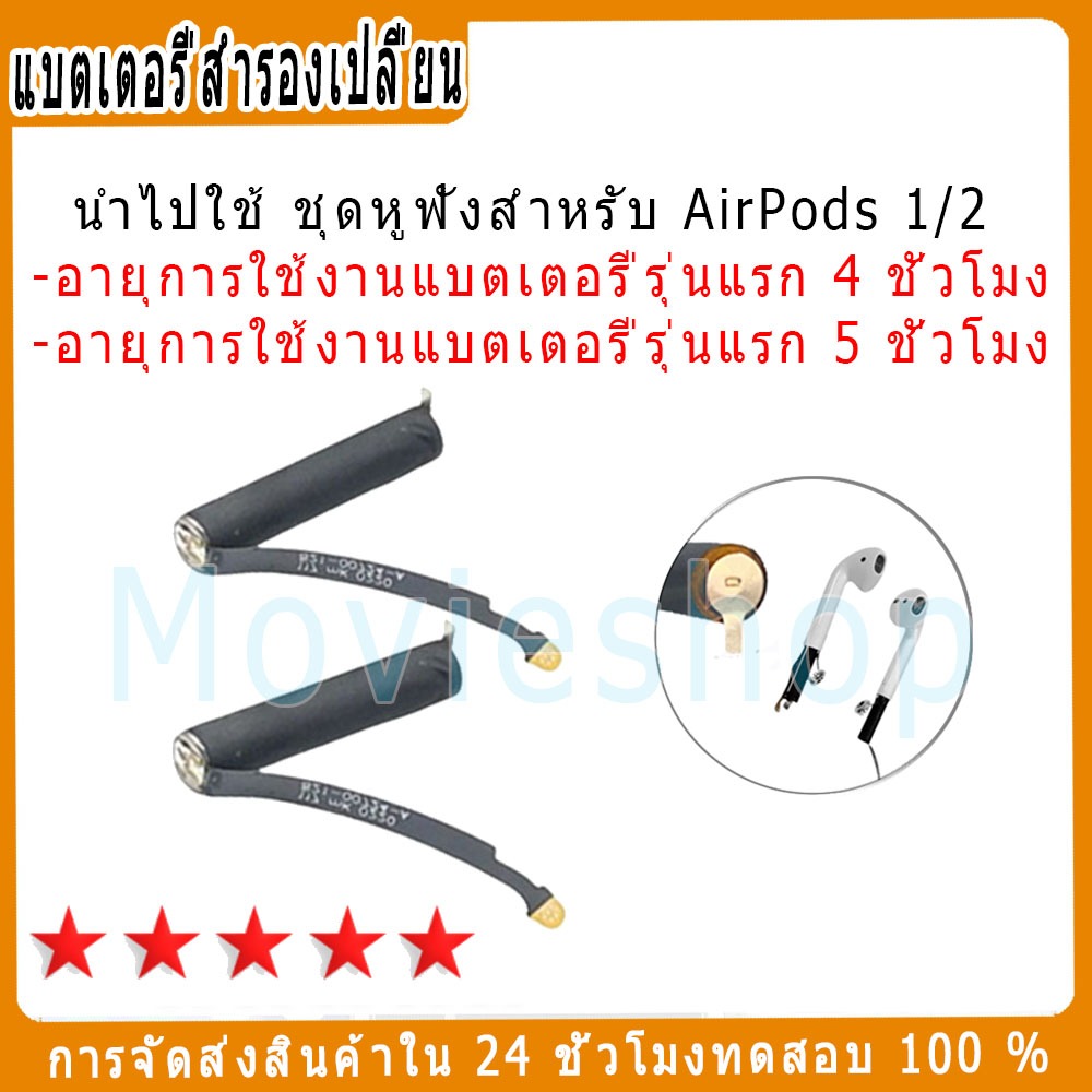 แบตเตอรี่ทดแทนสำหรับ AirPods 1 2 แบตเตอรี่ลิเธียมไอออน A1604 A1523 A1722 A2031 (แบตเตอรี่สำรอง) อุปกรณ์เสริมหูฟัง