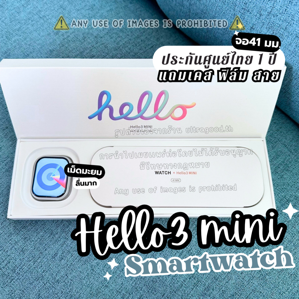 Hello3 mini สมาร์ทวอทช์ นาฬิกา Smart warch มีประกัน แถมเคสฟิล์ม นาฬิกาข้อมือ สมาทวอท