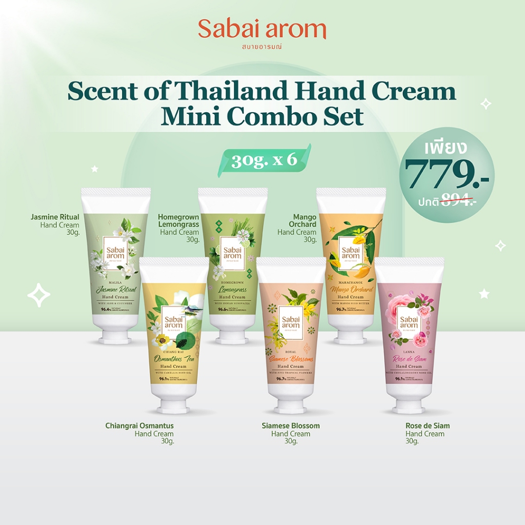 Sabai arom Scent of Thailand Hand Cream Mini Combo Set 30g. X 6 กลิ่น ครีมทามือ ช่วยให้ผิวนุ่ม