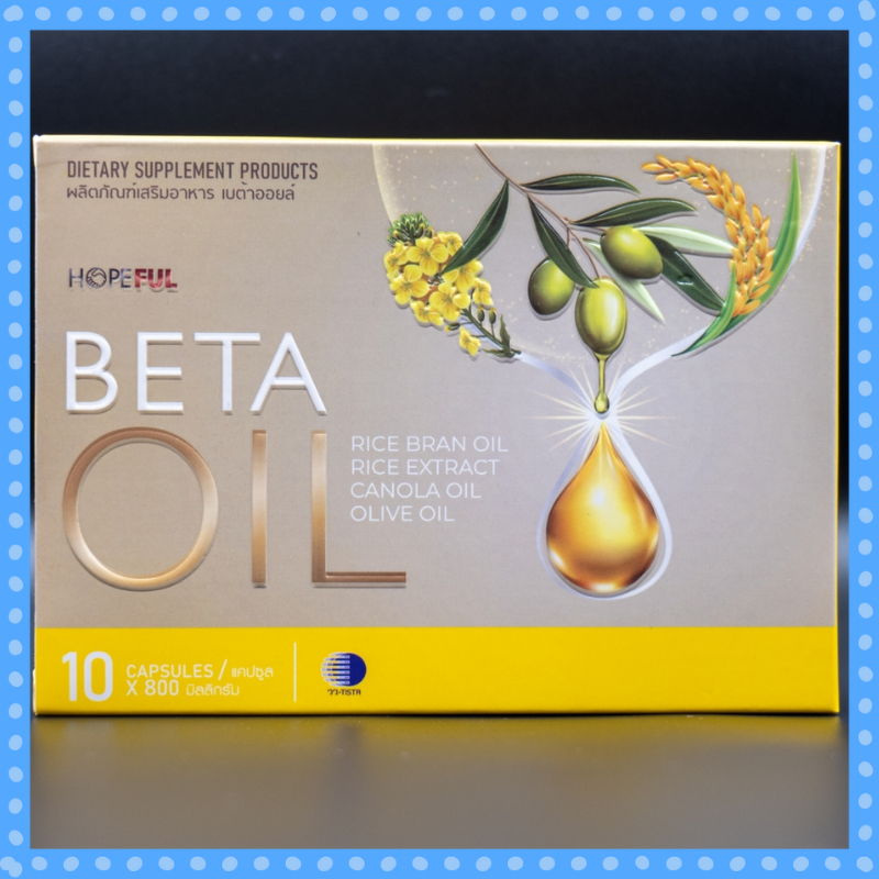 เบต้าออย (ส่งฟรี) ไขมันฟอกตับ Beta Oil (เบต้าออยล์) 1 กล่อง 10แคปซูล