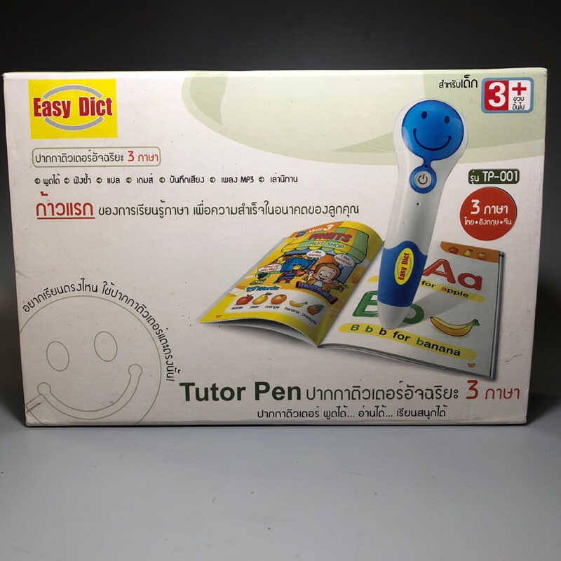 มือสอง Tutor Pen ปากกาติวเตอร์อัจฉริยะ3ภาษา พูดได้ อ่านได้ เรียนสนุกได้