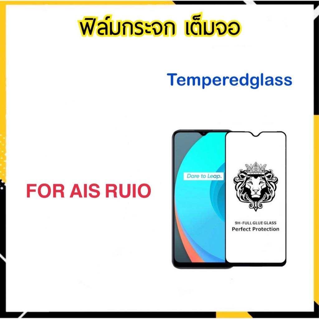 9H Full ฟิล์มกระจก เต็มจอ AIS Ruio R1 5G A2 A-ONE A-II S6501 S6506 S6518 Benco V62 V90 V91 Tempereedglass