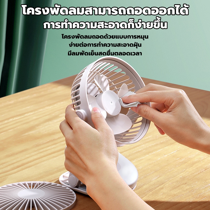 ไทยส่ง🚚10000mAh พัดลมพกพา แรงลม 5 ระดับ คลิปหนีบ คลิปตั้งโต๊ะ ปรับมุมได้ 720°ฟรี แฟนคลิป ไฟกลางคืน แฟนคลิป พัดลมติดผนัง - รูปที่ 3