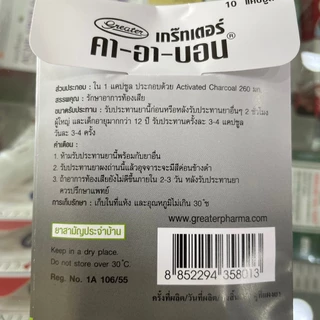 Ca-R-Bon คา-อา-บอน ผงถ่านแก้ท้องเสีย 1 แผง 10 แคปซูล คาร์บอน ยาถ่าน carbon Activated charcoal 260 mg.