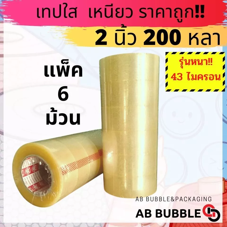 เทปใส,น้ำตาล แพ็ค 6 ม้วน 2นิ้ว 200 หลาเต็ม ฟีนิกซ์เทปแกนแดง