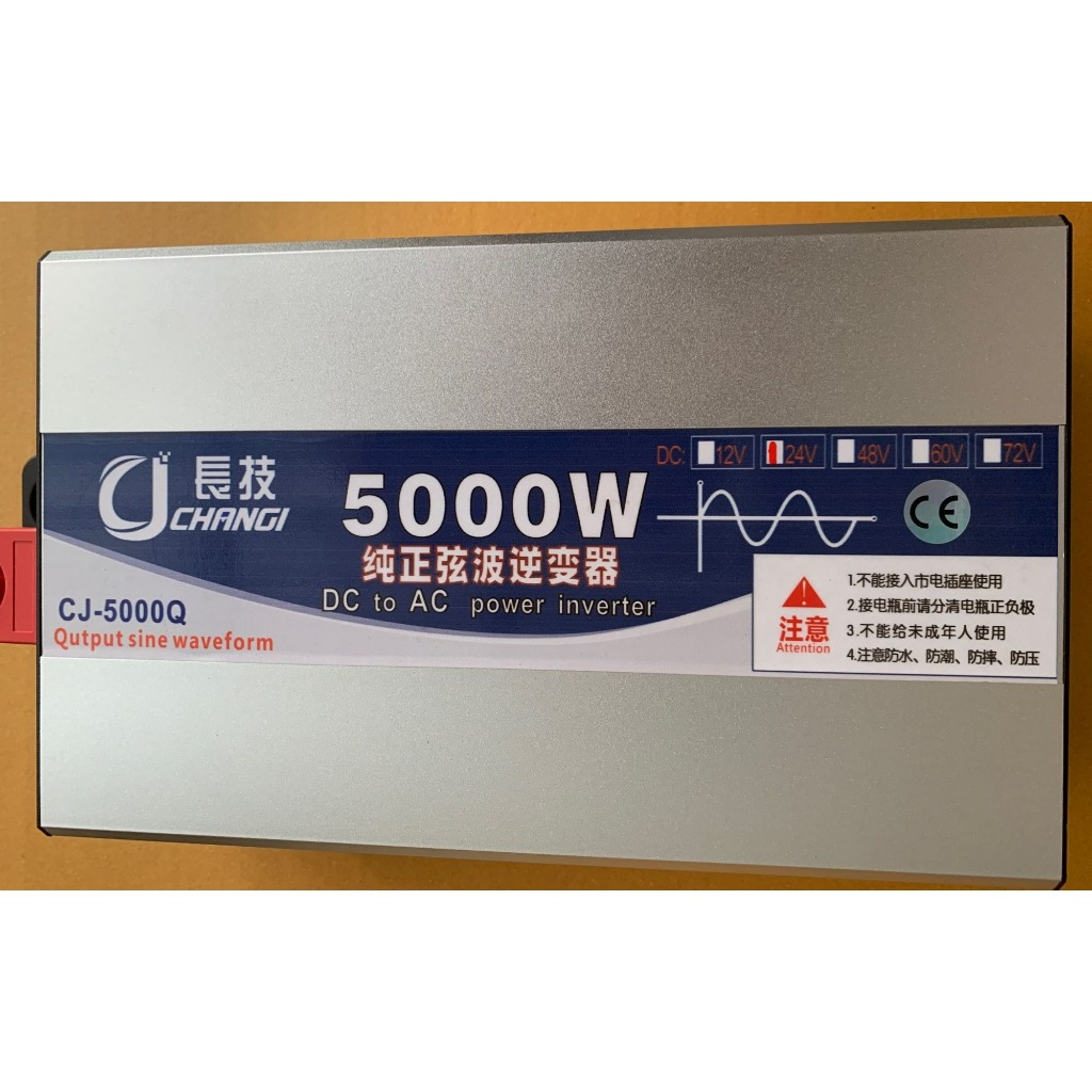 นใหม่ 2023 อินเวอร์เตอร์เพียวซาย 5000w12v/24v/48v หน้าจอดิจิตอล CJ Inverter pure sine wave เครื่องแป