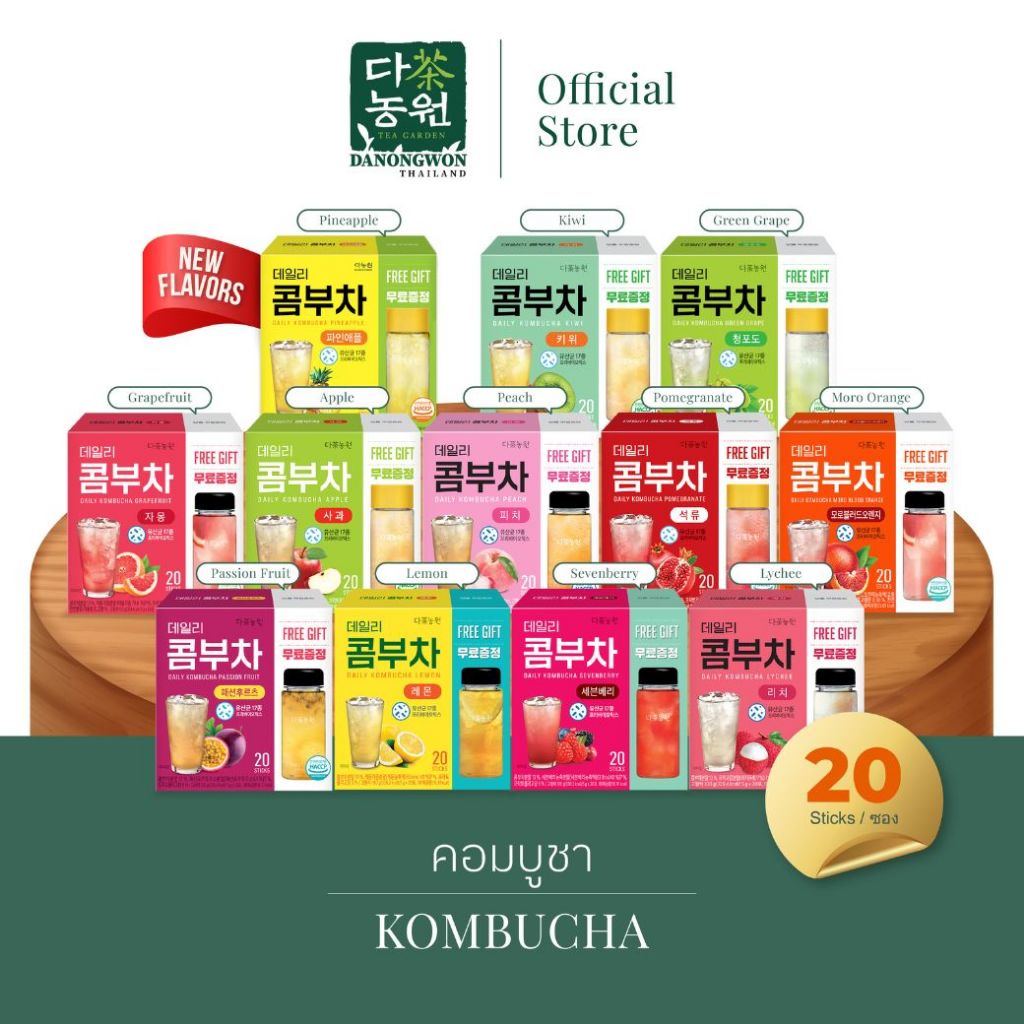 [20T+แก้ว]12รส เดลี่คอมบูชาแถมแก้ว Daily Kombucha Prebiotics สุขภาพดี คีโต Keto เครื่องดื่มผลไม้ ชาเกาหลี