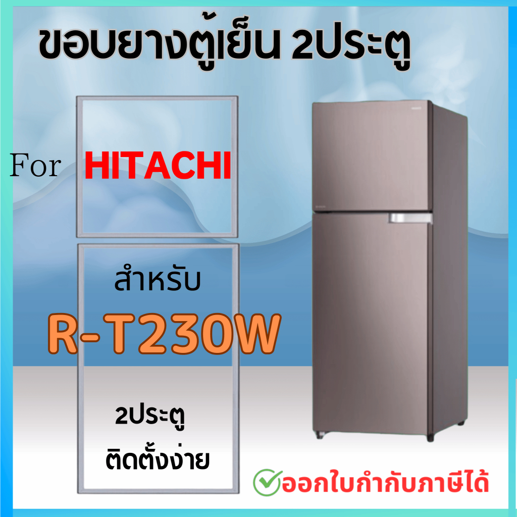 ขอบยางตู้เย็น สำหรับ HITACHI รุ่น R-T230W