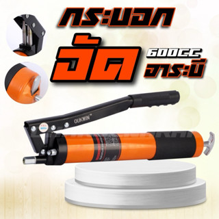 กระบอกอัดจาระบี 2 สูบ 600 cc กระบอกอัดจารบี 2 วาล์วลม บั้งอั…