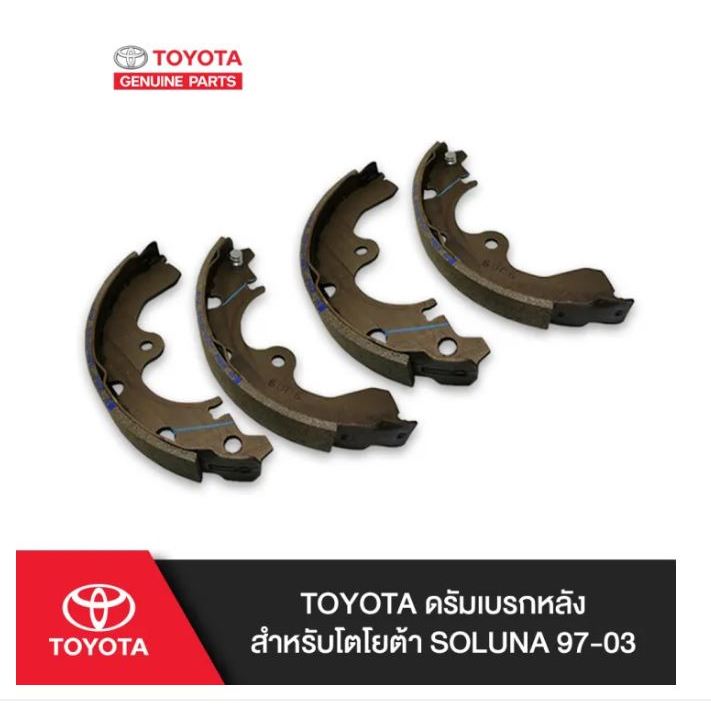 282. (ของแท้) 04495-0A010 TOYOTA ดรัมเบรกหลังสำหรับโตโยต้า SOLUNA 97-03
