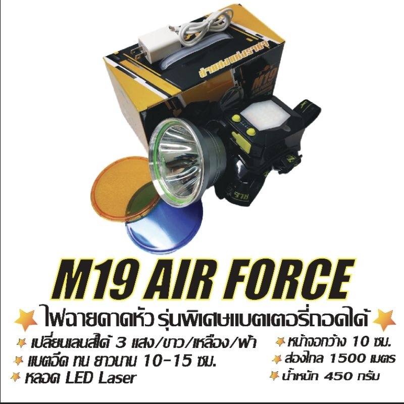 ไฟฉายคาดหัวM19.AIRFORCE.รุ่นพิเศษถอดแบตเตอรี่ได้

<p>“><center></p>
<h4></h4>
<p><p><font color=