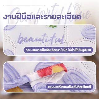 ผ้าห่มนวมใยไหม 3/5/6/7ฟุต รุ่นบางเปา นุ่มเย็นสบาย