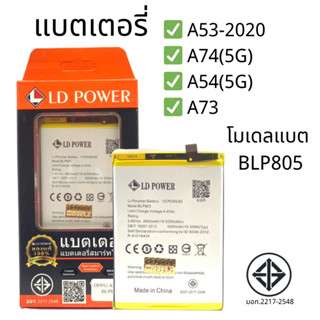 แบตเตอรี่ ออปโป้ รับประกัน 1 ปี OPPO A53 A54(5G) A73 A74(5G)…