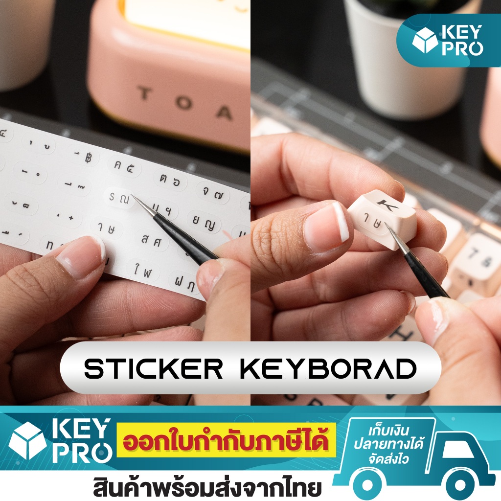 สติกเกอร์คีย์บอร์ดภาษาไทย Sticker Keyborad  สำหรับติดคีย์บอร์ด 6 สี เกรดดีเคลือบอีกชั้น ไม่ลอก สติกเกอร์คีย์บอร์ด