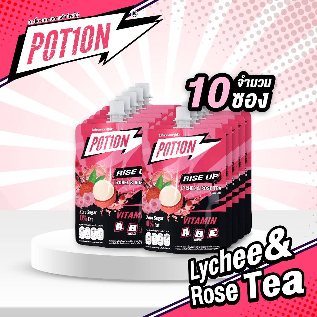 POT1ON Lychee & Rose Tea Flavour (แพ็ค 10-15)