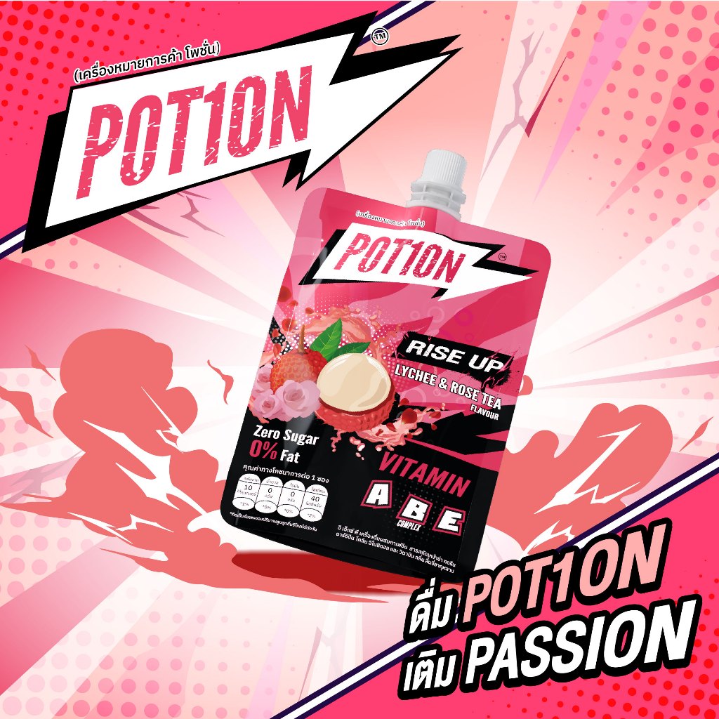 POT1ON Lychee & Rose Tea Flavour