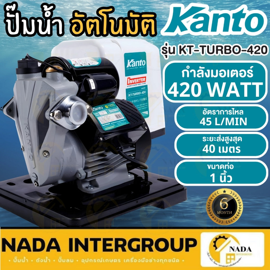 Kanto KT-TURBO-420 ปั๊มน้ำ