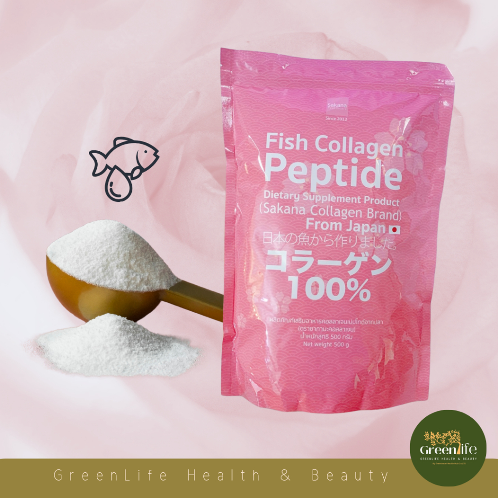 Sakana Fish Collagen Peptide From Japan คอลลาเจนเปปไทด์จากปลา ตรา ซากานะ คอลลาเจน 500g.