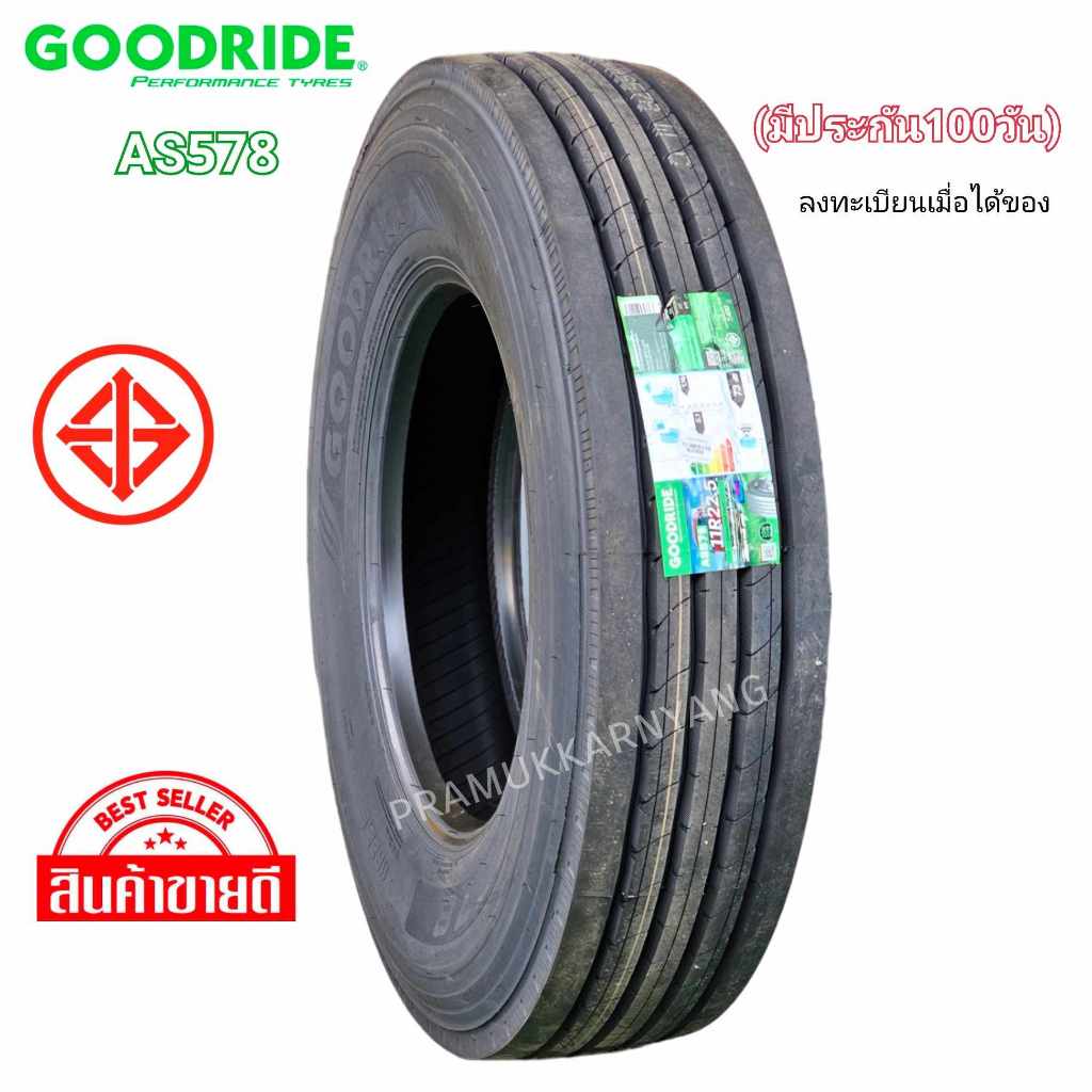275/80R22.5 275/70R22.5 16PR เรเดียล ใหม่2025 Goodride รุ่น AS578 / Trans S14 [ราคา1เส้น] ยางรถบรรทุ